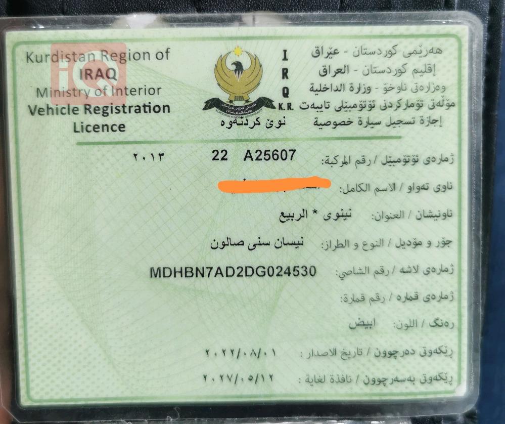 نیسان سەنی